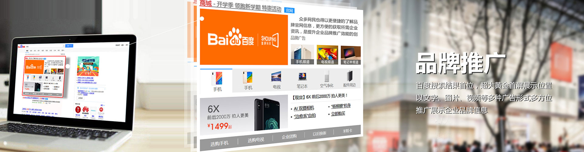 土默特左旗信息流优化